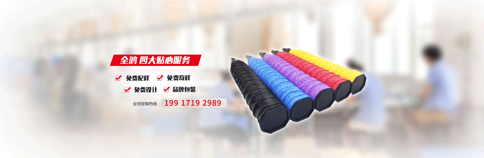 吸汗帶免費配樣、設(shè)計廠家