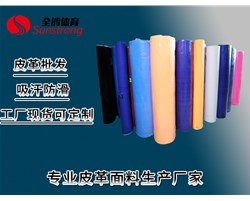 PU皮革平時怎么樣保養？