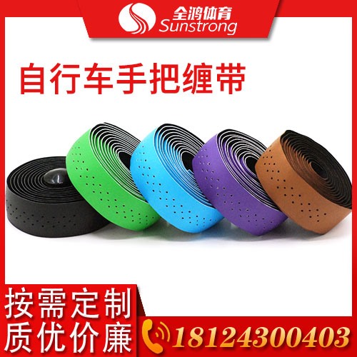 自行車手把纏帶