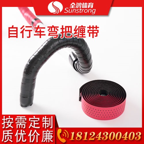 自行車彎把纏帶