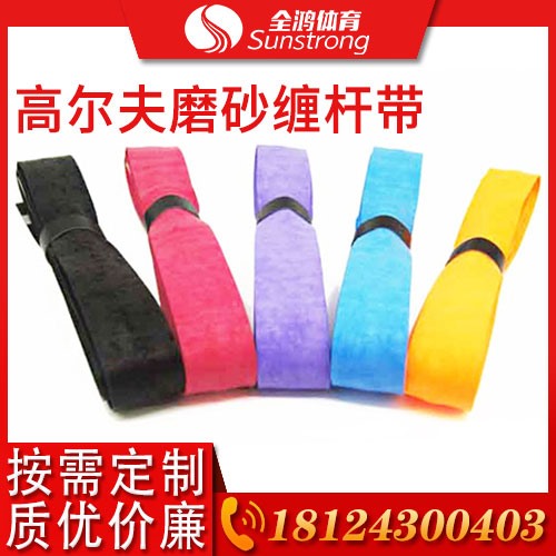 高爾夫磨砂纏桿帶