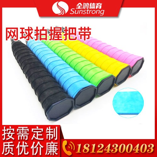 網(wǎng)球拍握把帶