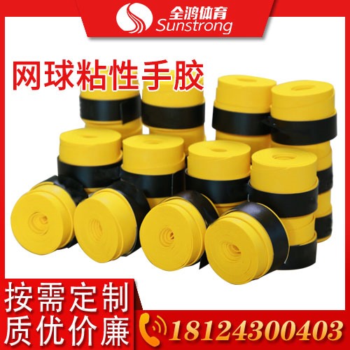 網(wǎng)球粘性手膠